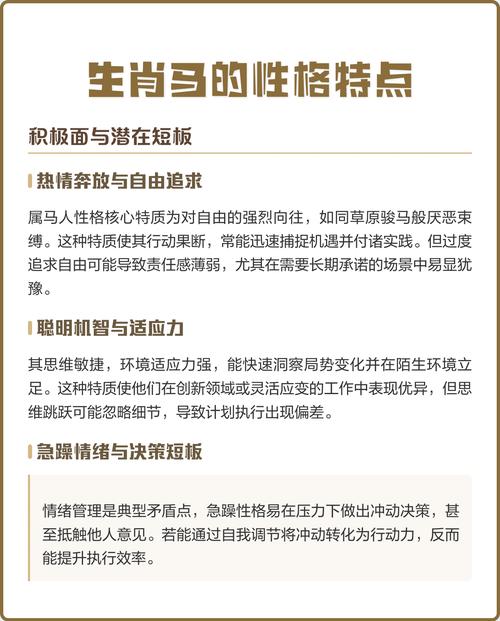 喜欢马的人性格特点有哪些？大小马的性格特点分别是什么？
