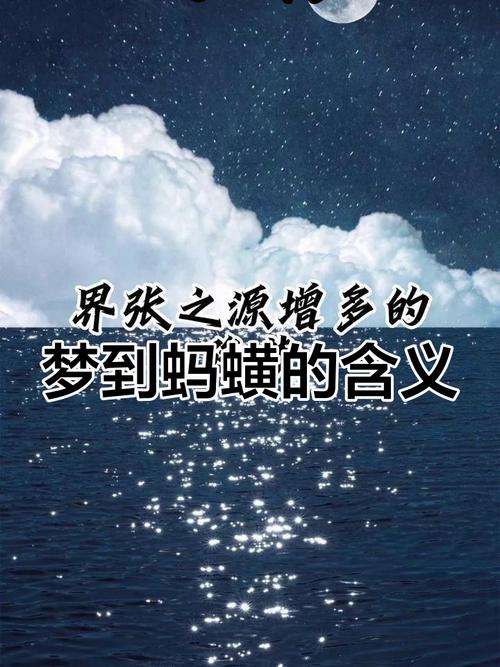 梦见蚂蟥预示着什么含义或有什么特殊象征？