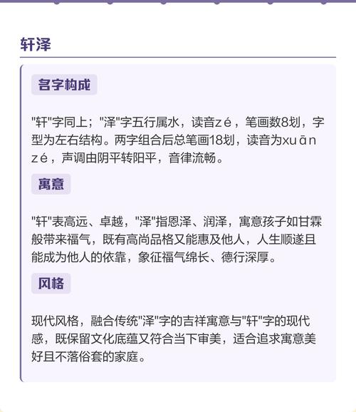 如何根据轩宇这个名字的寓意来起一个好名字？