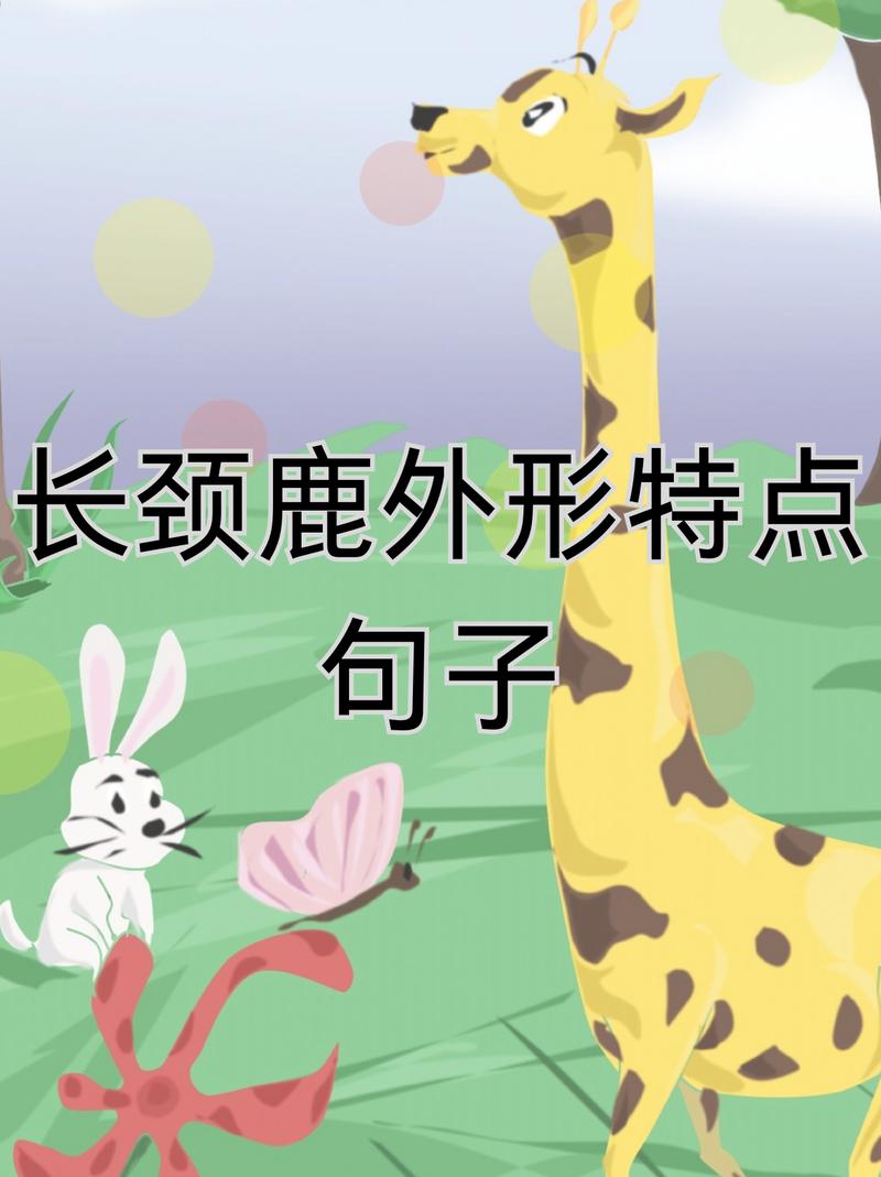 高高在上的动物是什么？：哪种动物被称为高高在上？