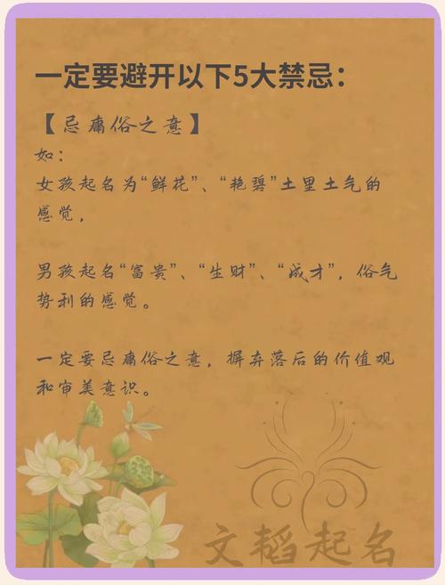 取名时有哪些原则和忌讳需要注意？