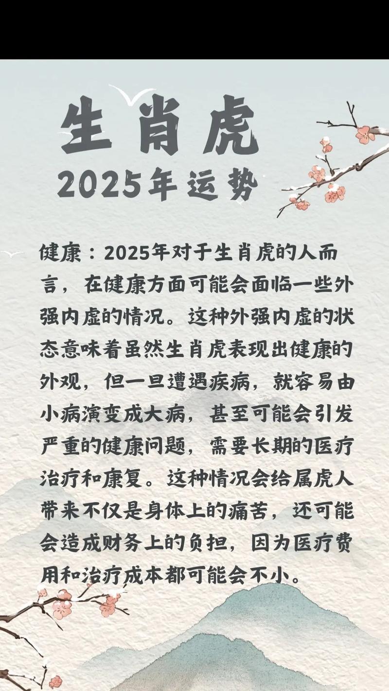 2022虎年生肖运势如何？十二生肖在虎年运势怎样？