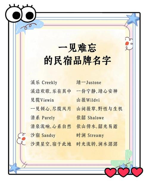 休闲庄园取什么名字好？山庄名字大全推荐有哪些？