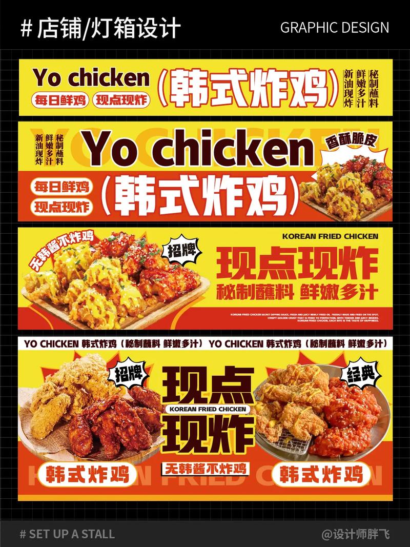 如何给韩式炸鸡店起一个既好听又吸引人的名字？