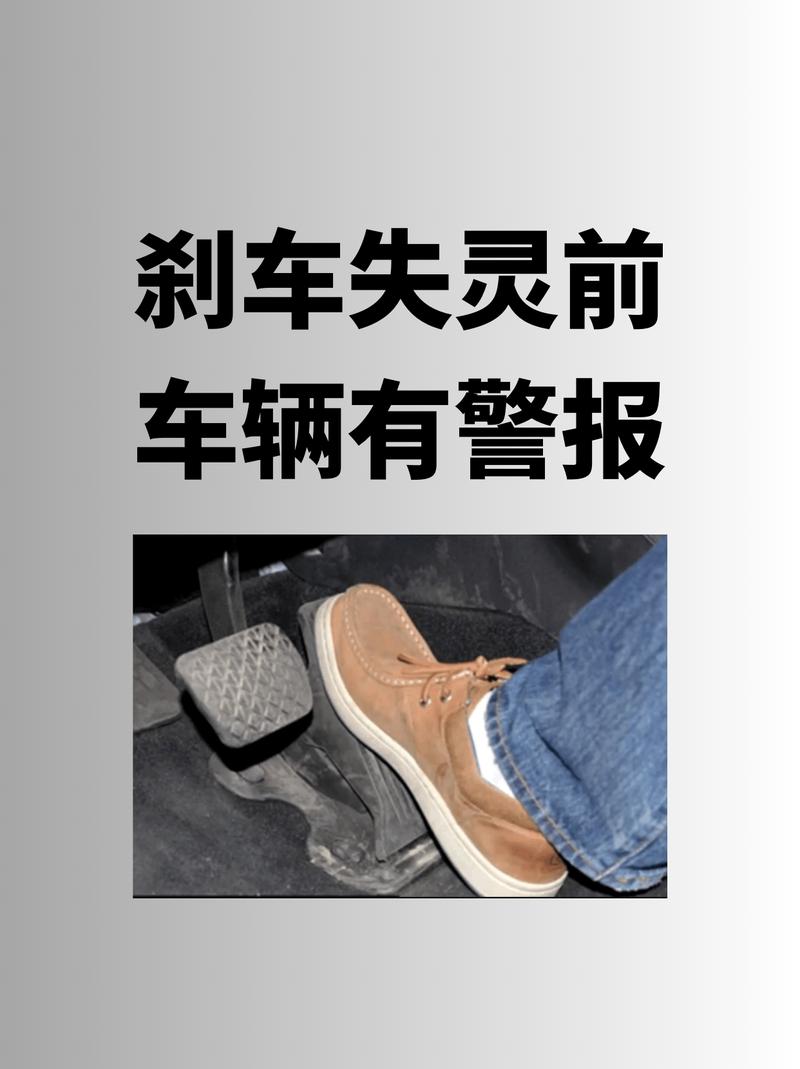 梦见刹车失灵惊险万分却最终安全，这预示着什么？