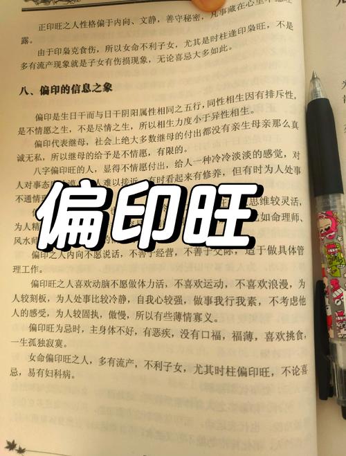 八字中三个偏印是否预示着大贵？