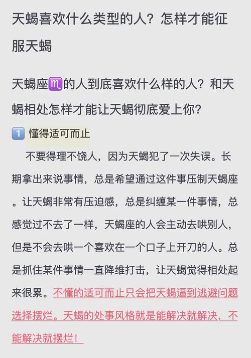 哪些星座女能轻松征服天蝎男？