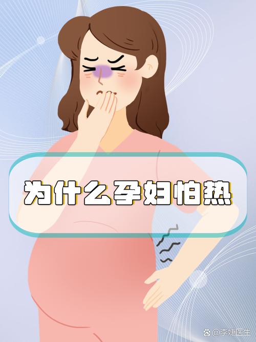 孕妇梦见自己很热是什么预兆？有没有什么特殊含义？