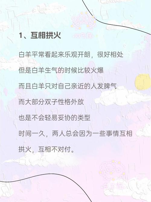 为什么白羊男总是对双子女情有独钟，爱得深沉？