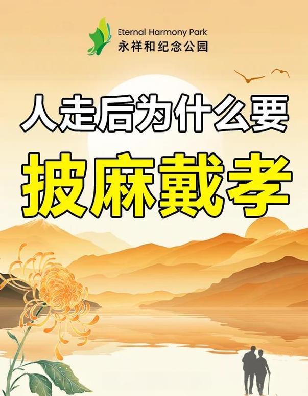 梦见给已故亲人披麻戴孝预示着什么征兆？