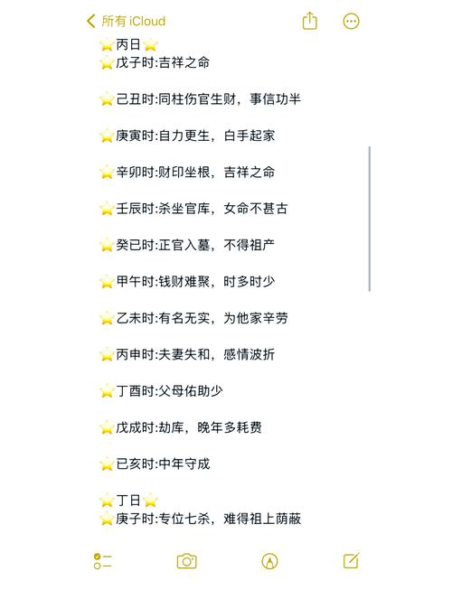 八字无印是否意味着命运不佳，无印之人是否真的头脑简单？