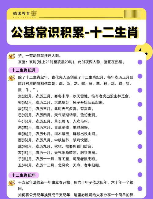 属牛的人四十八岁本命年需要注意哪些事项和习俗？