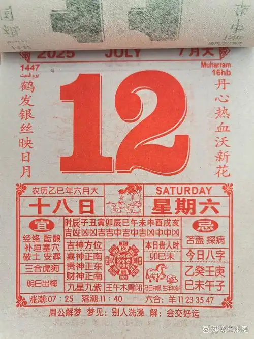 2026年12月日历中哪些日期吉凶，七月有哪些吉日推荐？