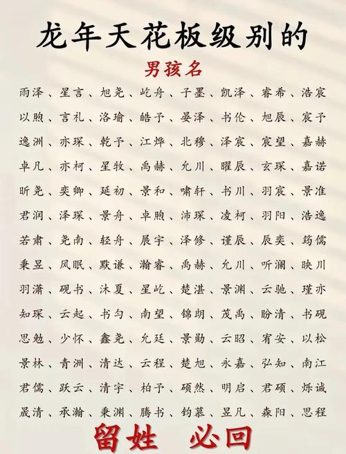御龙在天结义霸气名字有哪些，能否推荐一些兄弟名字大全？