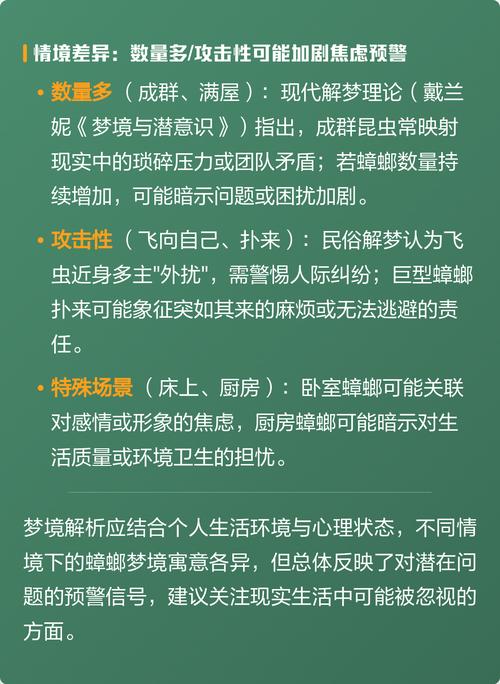 梦见自己杀死蟑螂预示着什么吉凶？
