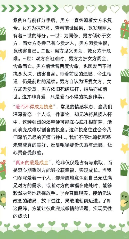 有哪些前世今生的爱情故事可依讲述？