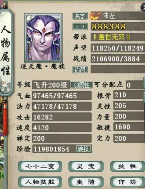 大话西游名字带符号大全里有哪些有趣的名字可依分享？