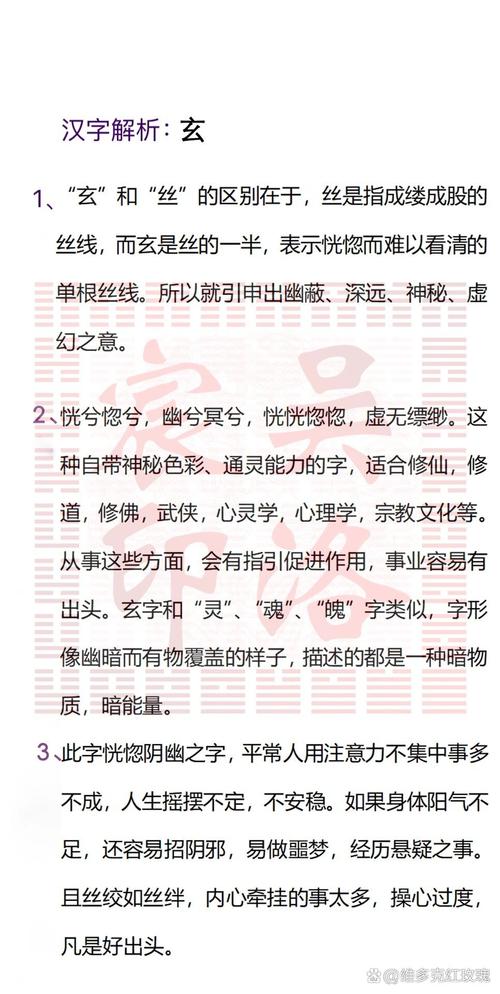 为什么起名不用玄，这个名字里玄字是否合适呢？