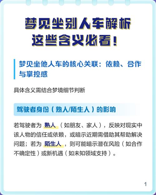 梦见自己坐在灵车上预示着什么？是吉是凶？