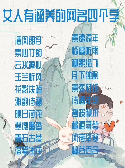 如何给女孩起一个新颖有涵养的四字名字？