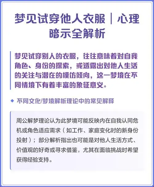 梦见试衣服为何总是不合身，这背后有什么特别的预兆吗？