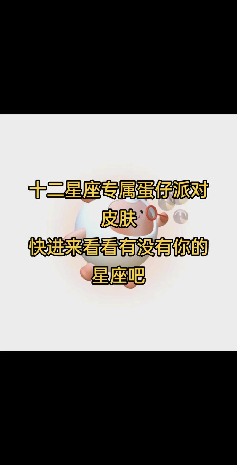 12星座蛋壳双子座之歌，这首歌叫什么名字？