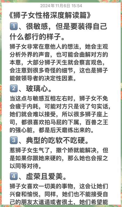 狮子座女孩为什么总是容易情绪化，脾气暴躁呢？