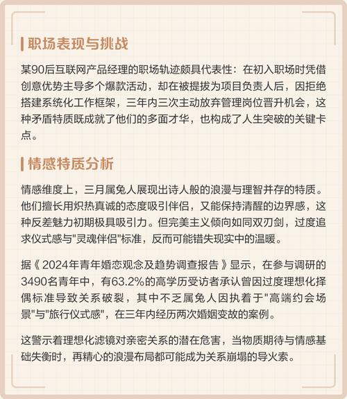 二月属兔的人性格脾气如何，出生特点有哪些？