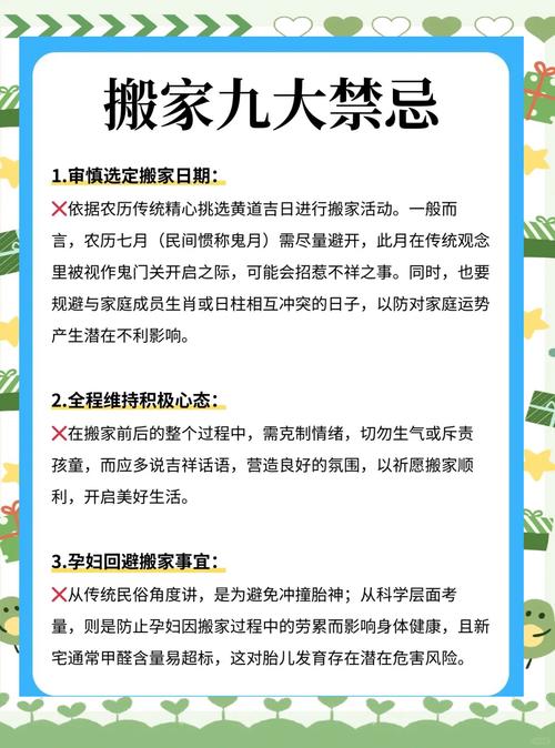 搬家途中遇到丧事，这是不是不吉利的事情呢？