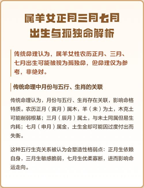 2003年出生属羊的夏天女生命运如何？