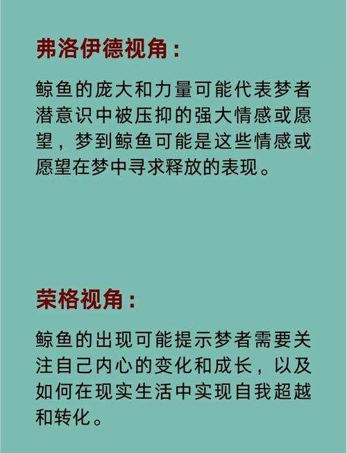 梦见鲸鱼跃出水面吃人，这梦境究竟有何特殊含义？