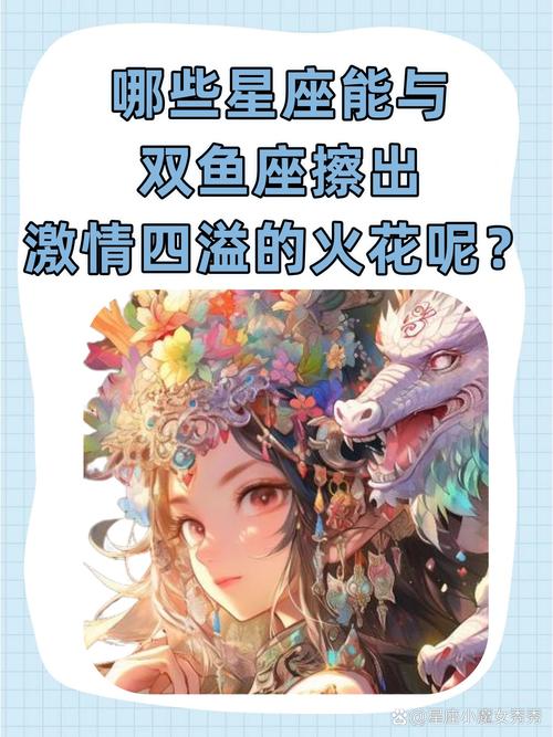 天秤男和双鱼女在一起会擦出怎样的浪漫火花？