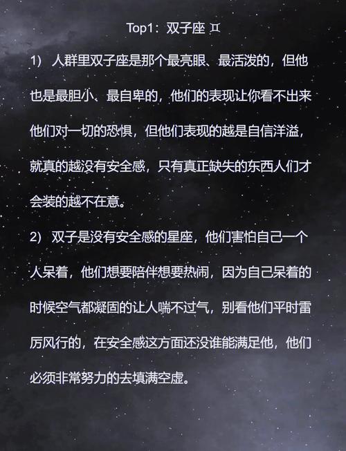 哪些星座男生容易缺乏安全感？