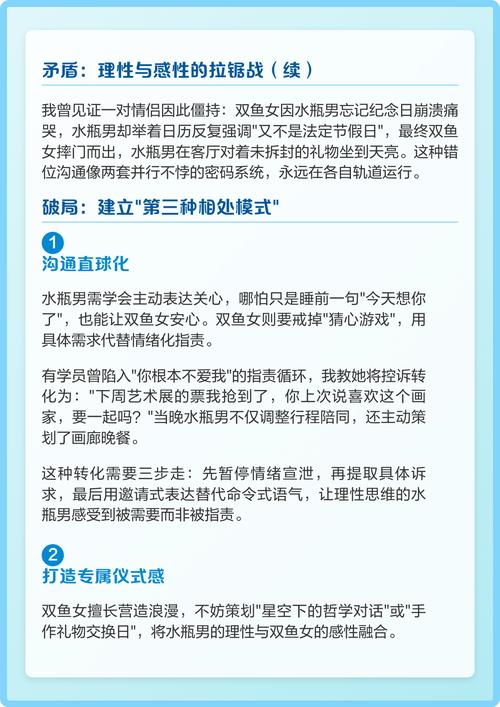 双鱼男为何对水瓶女宠爱备至，他们之间有何特别吸引之处？