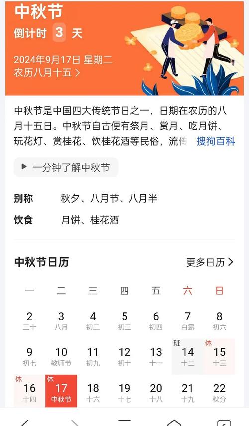 2022年8月15日是哪一年的中秋节日期？