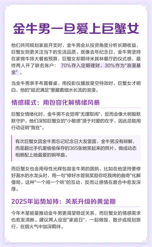 巨蟹男对金牛女心动了有哪些明显的征兆表现呢？