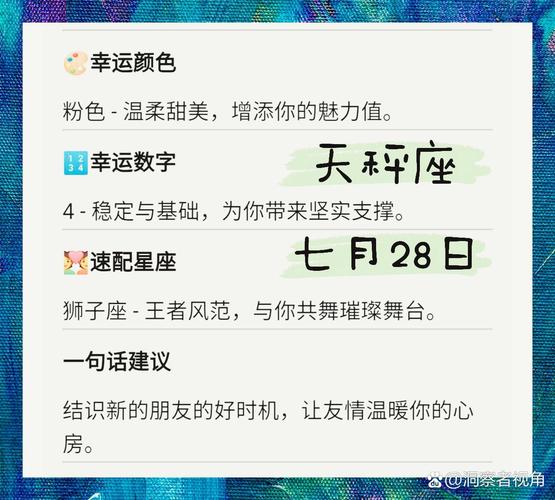 7月28日出生的人究竟属于哪个星座呢？