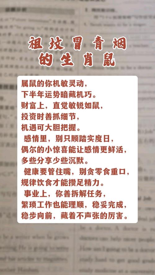 1984年属鼠人2026年全年运势和每月运势分别是什么？