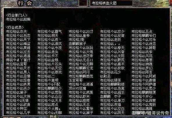 传奇行会名字带符号的霸气名字有哪些？