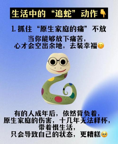 属蛇人的朋友，他们的命运轨迹究竟会怎样展开，未来的人生道路又将如何抉择呢？