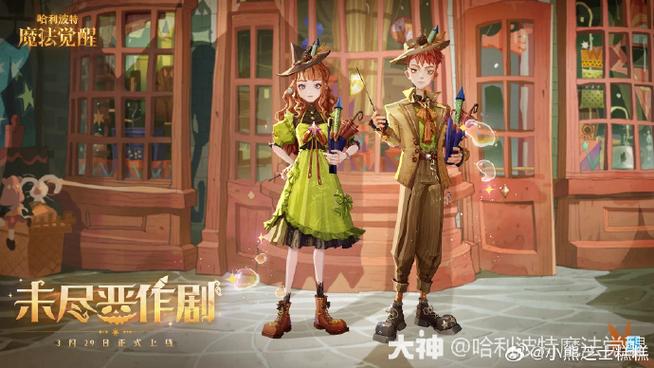 魔法觉醒系列中，者阝有哪些独特的魔法学院名字呢？