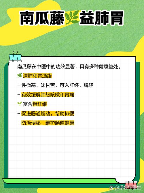 梦见扯断南瓜藤预示着什么？是吉是凶？有什么特殊含义？