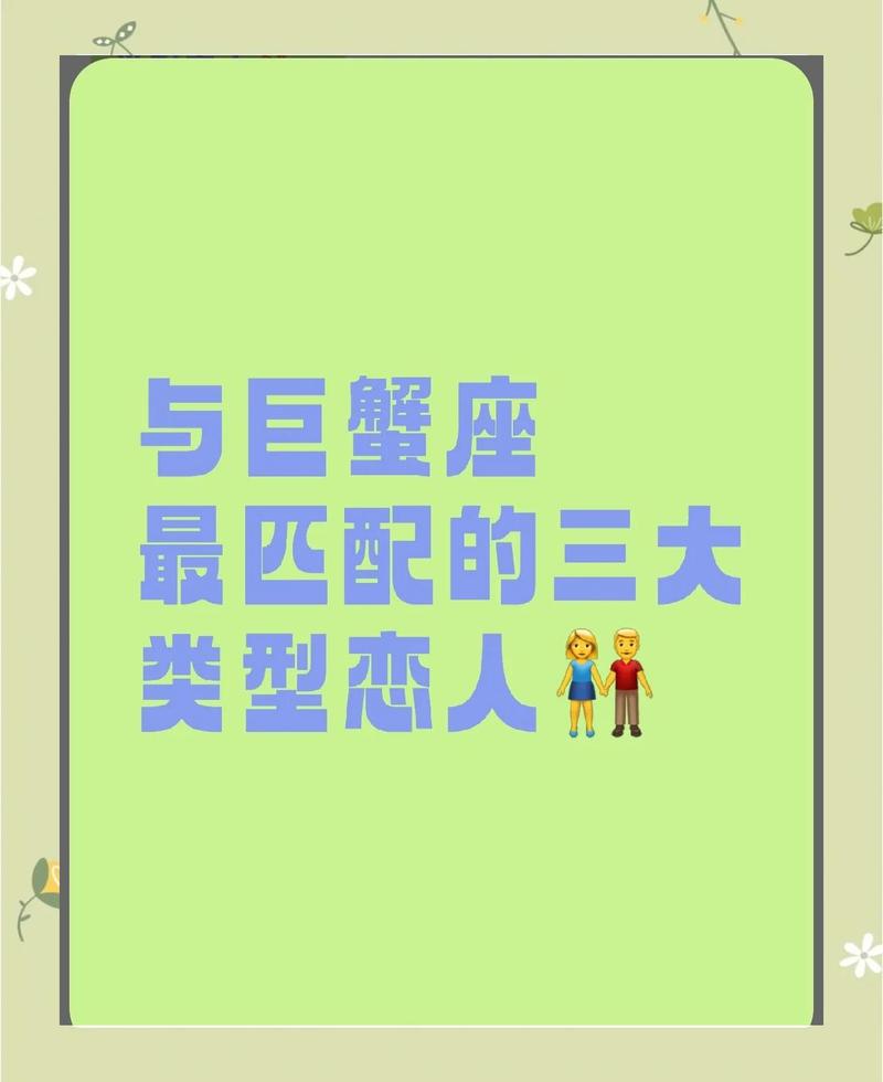 哪个星座男娶巨蟹女最多，他们是如何将最完美的她带回家的？