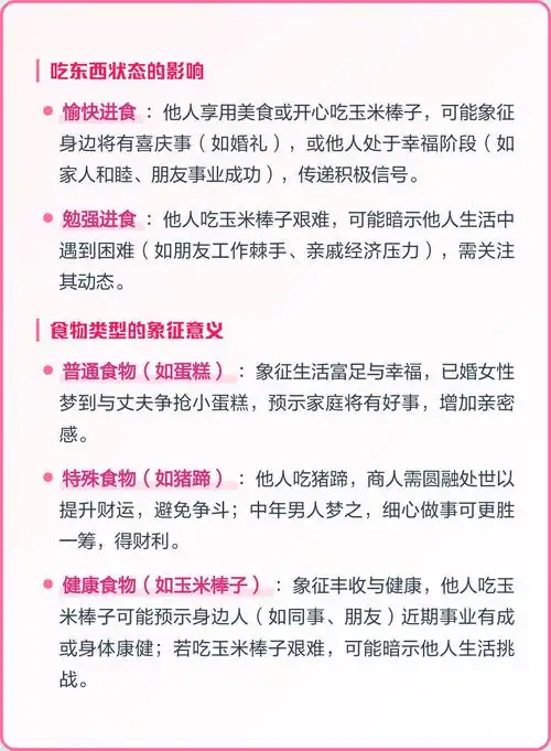 梦见煮熟的食物是什么预兆或象征？