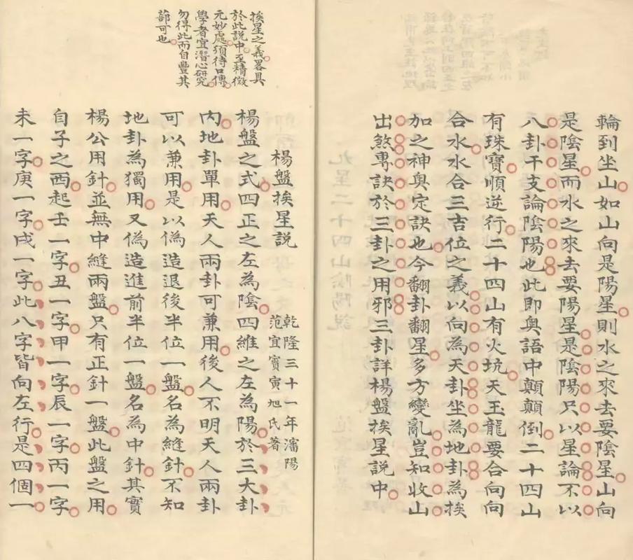 唐朝骨算命手抄本中，有没有记载风水预言奇书手抄秘本的罕见内容？