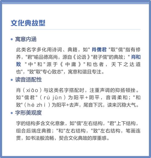 肖姓男孩取什么名字既好听又寓意美好？