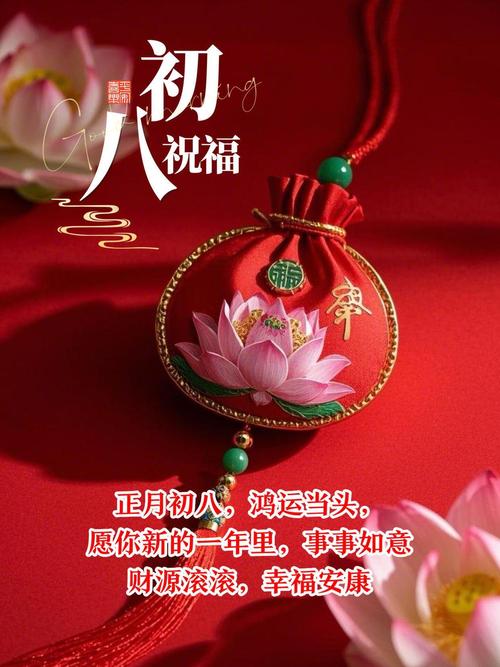 阴历正月初八出生的人，是不是命中有贵人相助，事业运势旺盛呢？