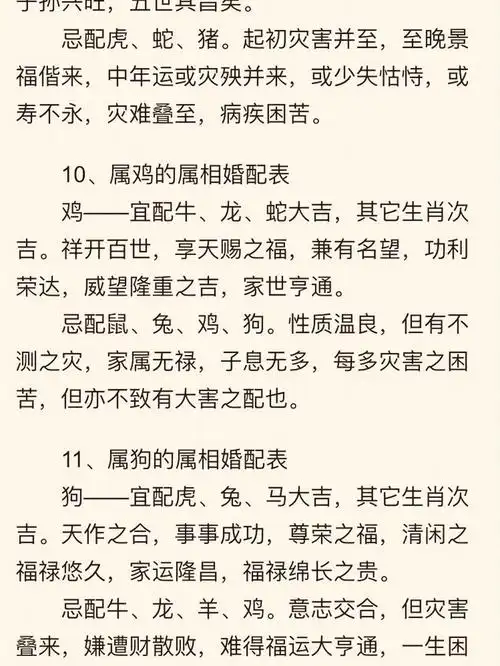 1996年出生的人属什么生肖，与哪个生肖最相配呢？