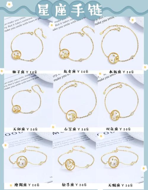 如何自制12星座专属古风项链，打造个性星座饰品？