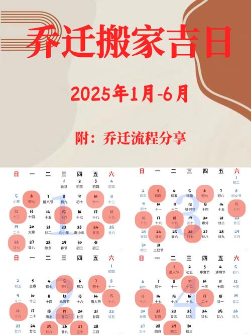 2026年2月具体哪天适合搬家，是吉日吗？